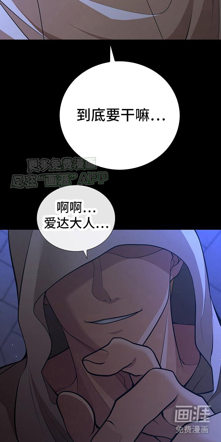 第2章：呼救