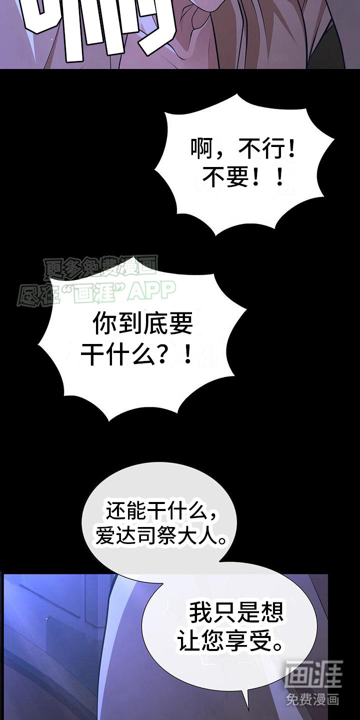 第2章：呼救