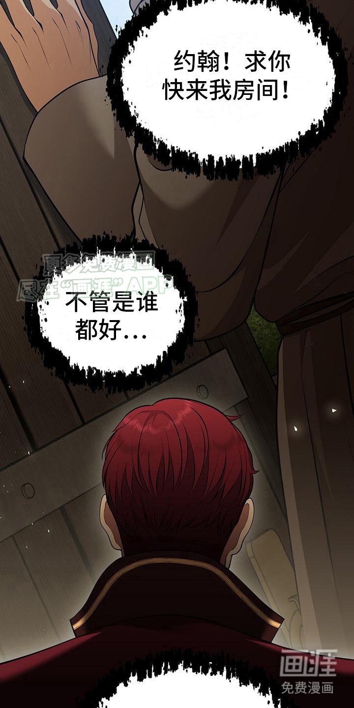 第2章：呼救