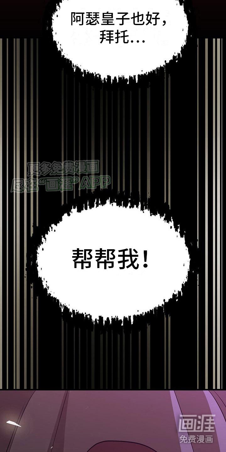 第2章：呼救
