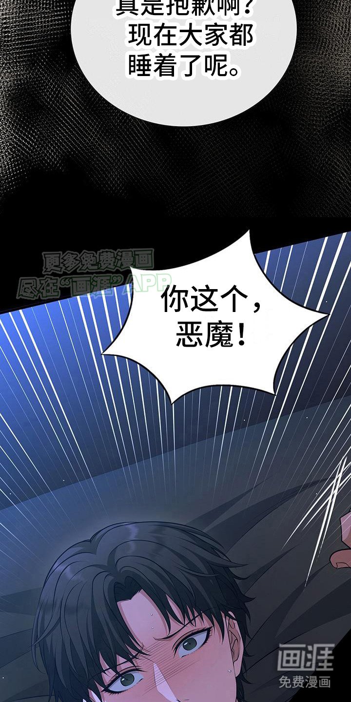 第2章：呼救