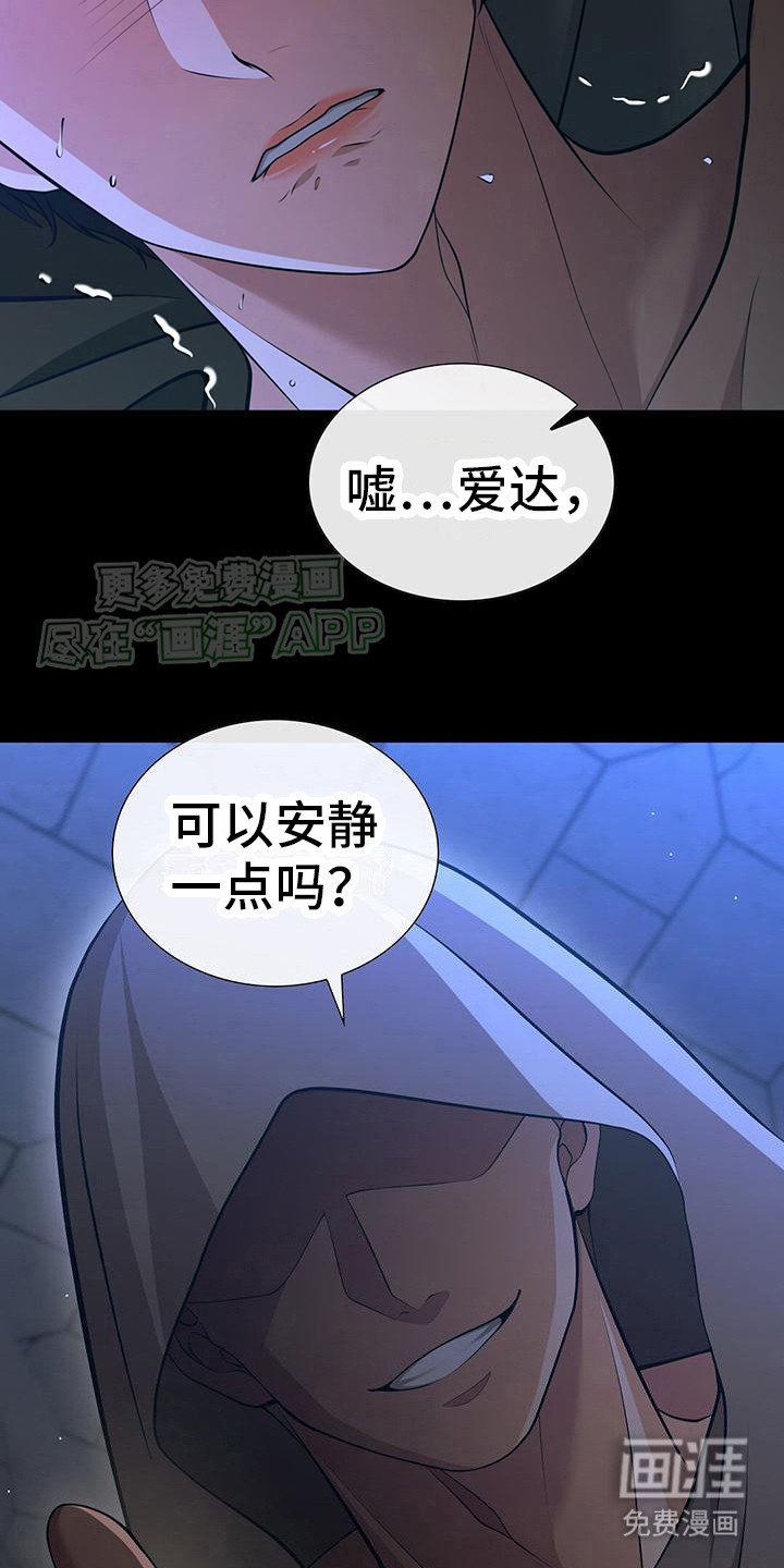 第2章：呼救