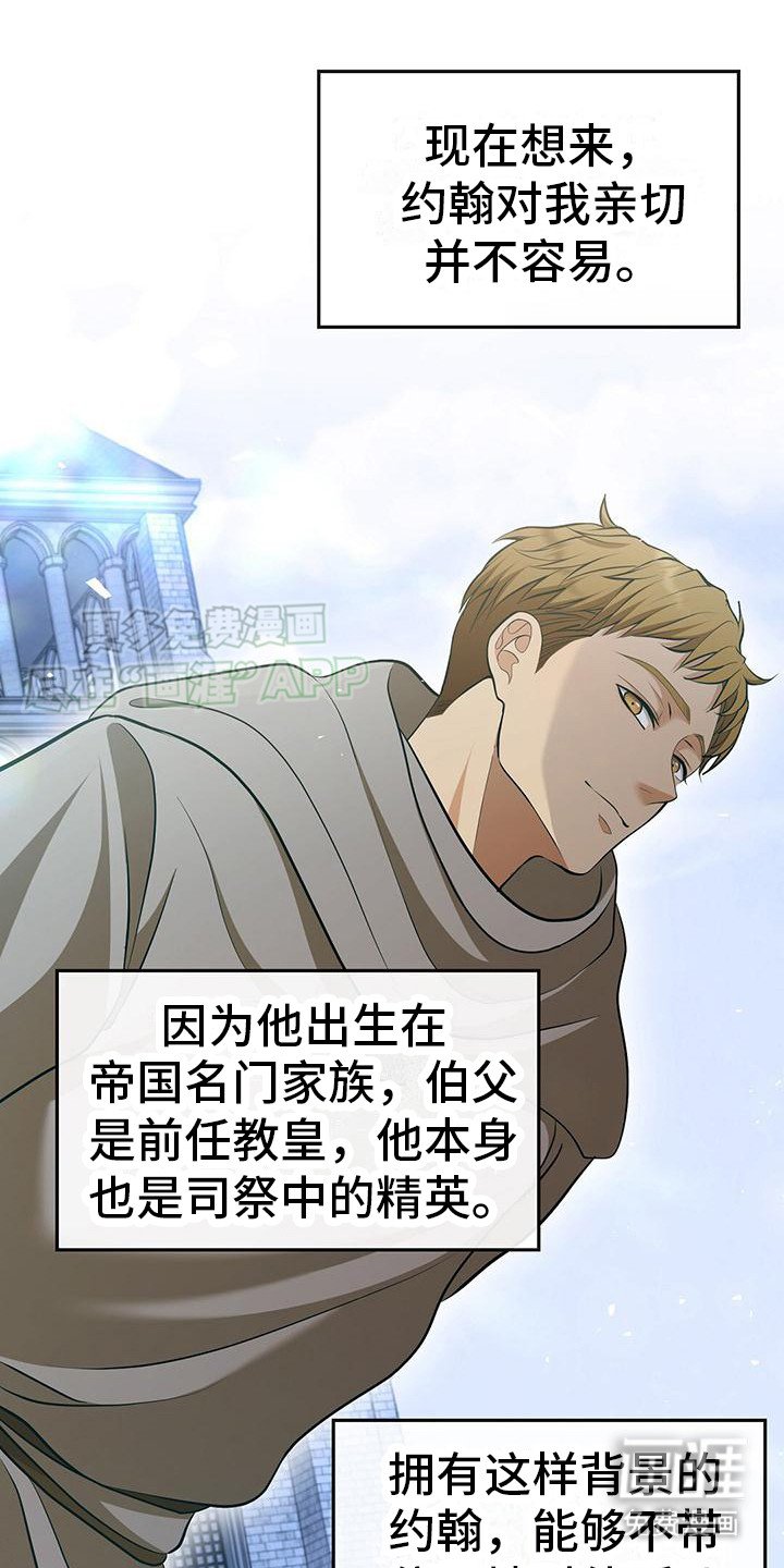 第20章：受礼服