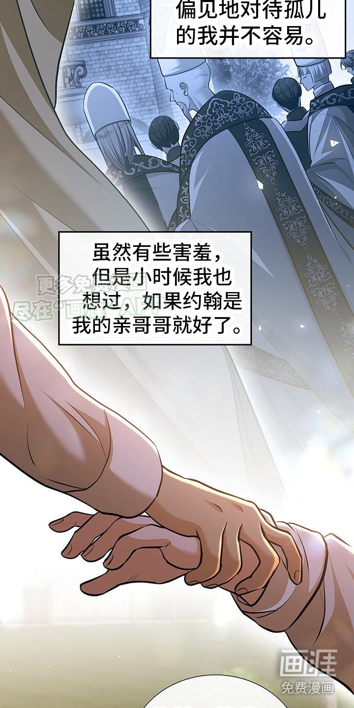第20章：受礼服