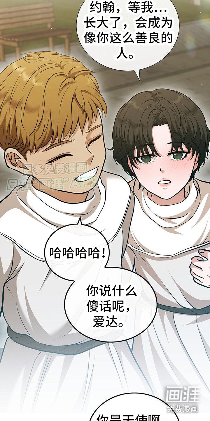 第20章：受礼服