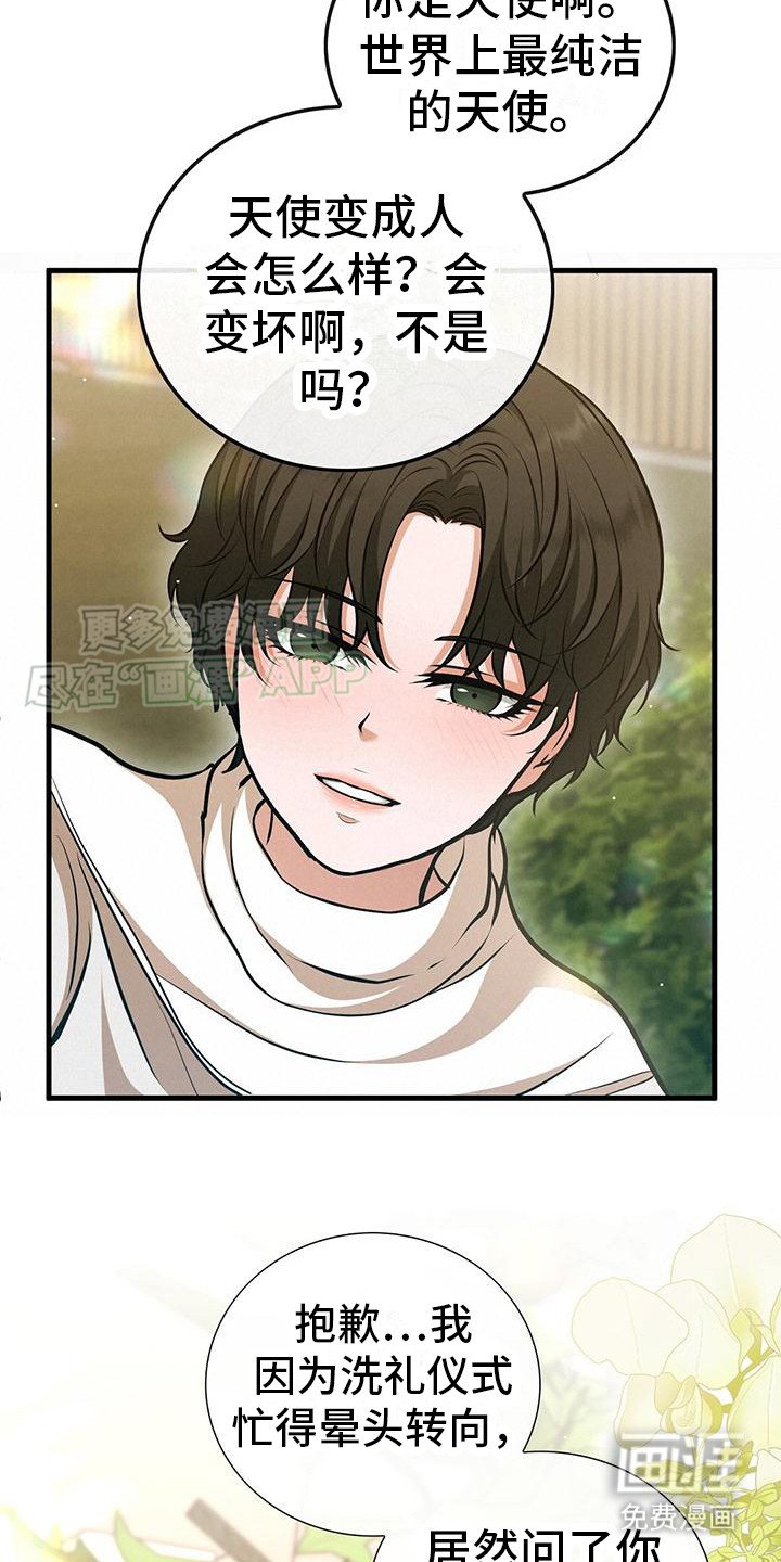第20章：受礼服