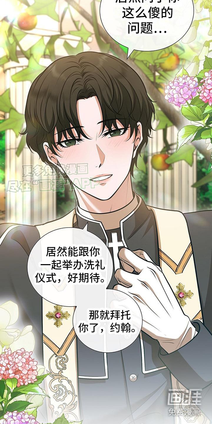 第20章：受礼服