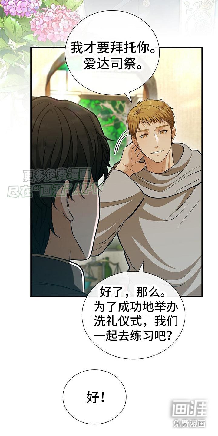 第20章：受礼服