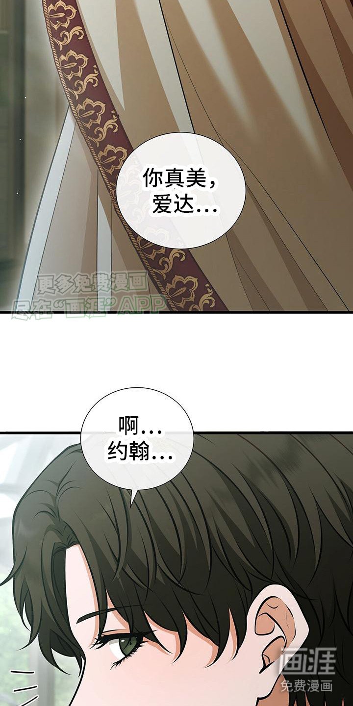 第20章：受礼服