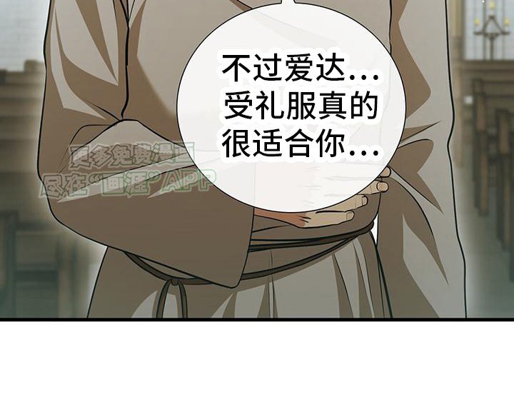 第20章：受礼服
