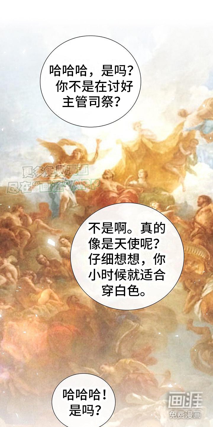 第20章：受礼服