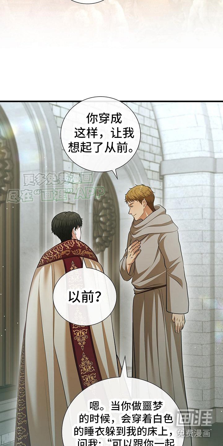第20章：受礼服
