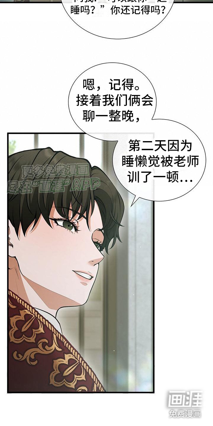 第20章：受礼服