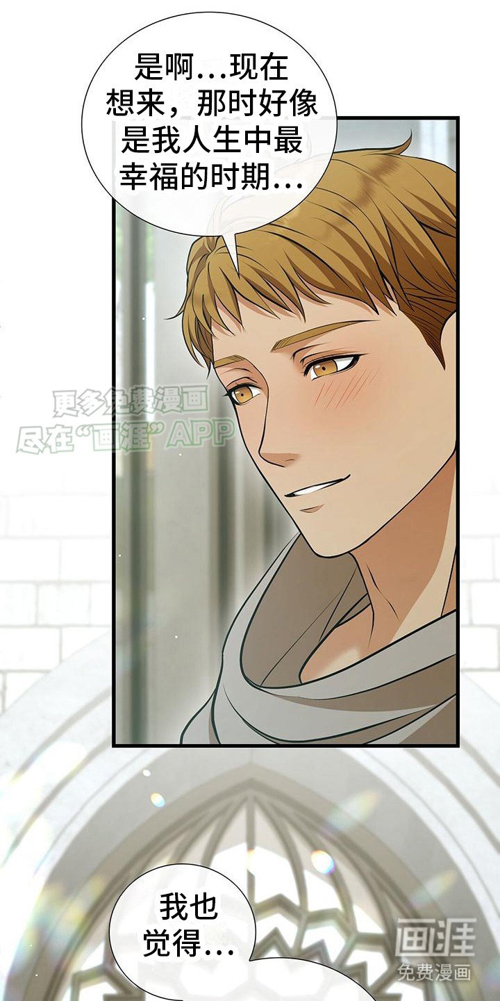 第20章：受礼服