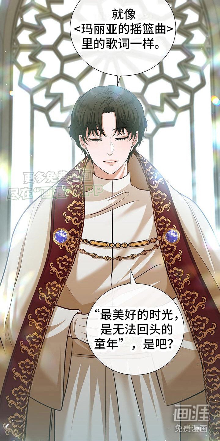 第20章：受礼服