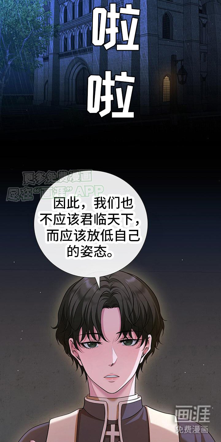 第20章：受礼服