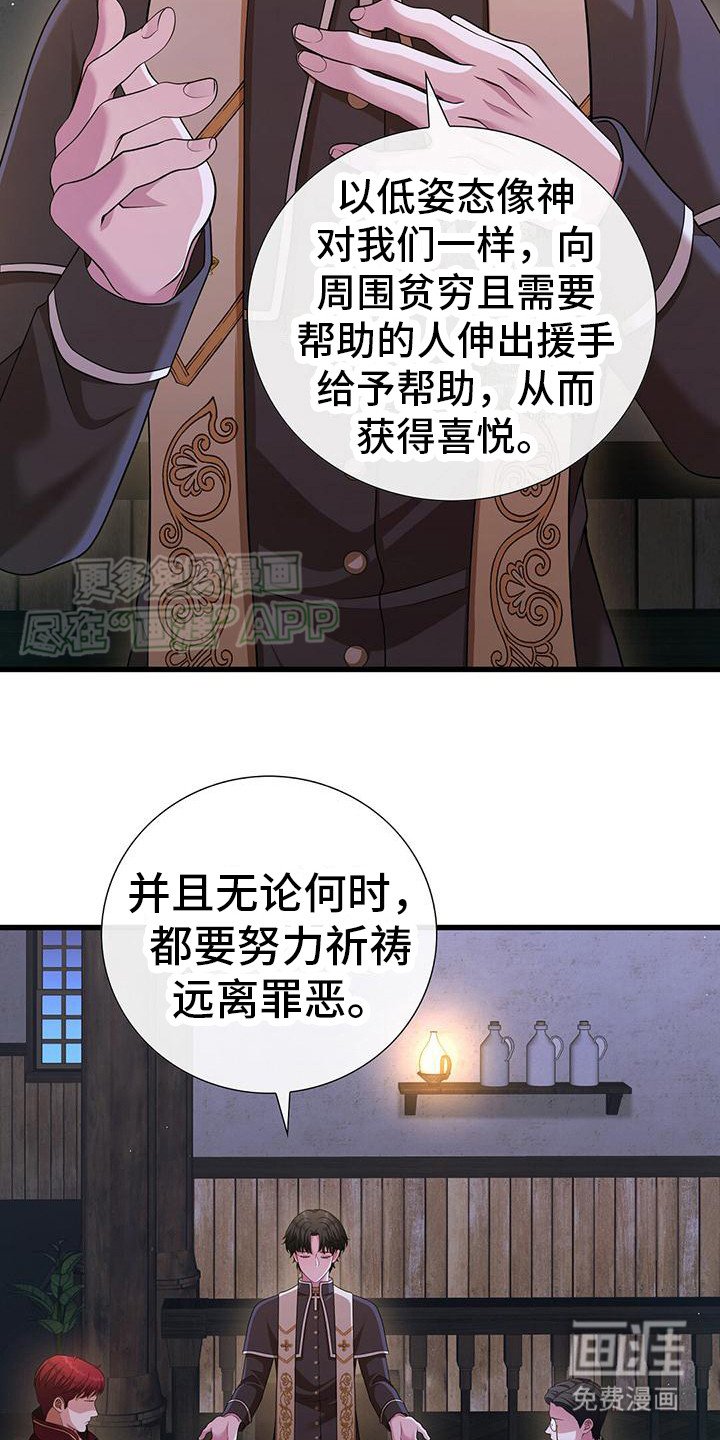 第20章：受礼服