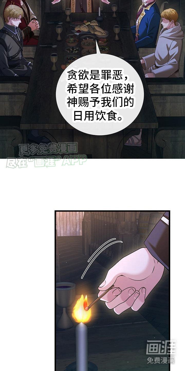 第20章：受礼服
