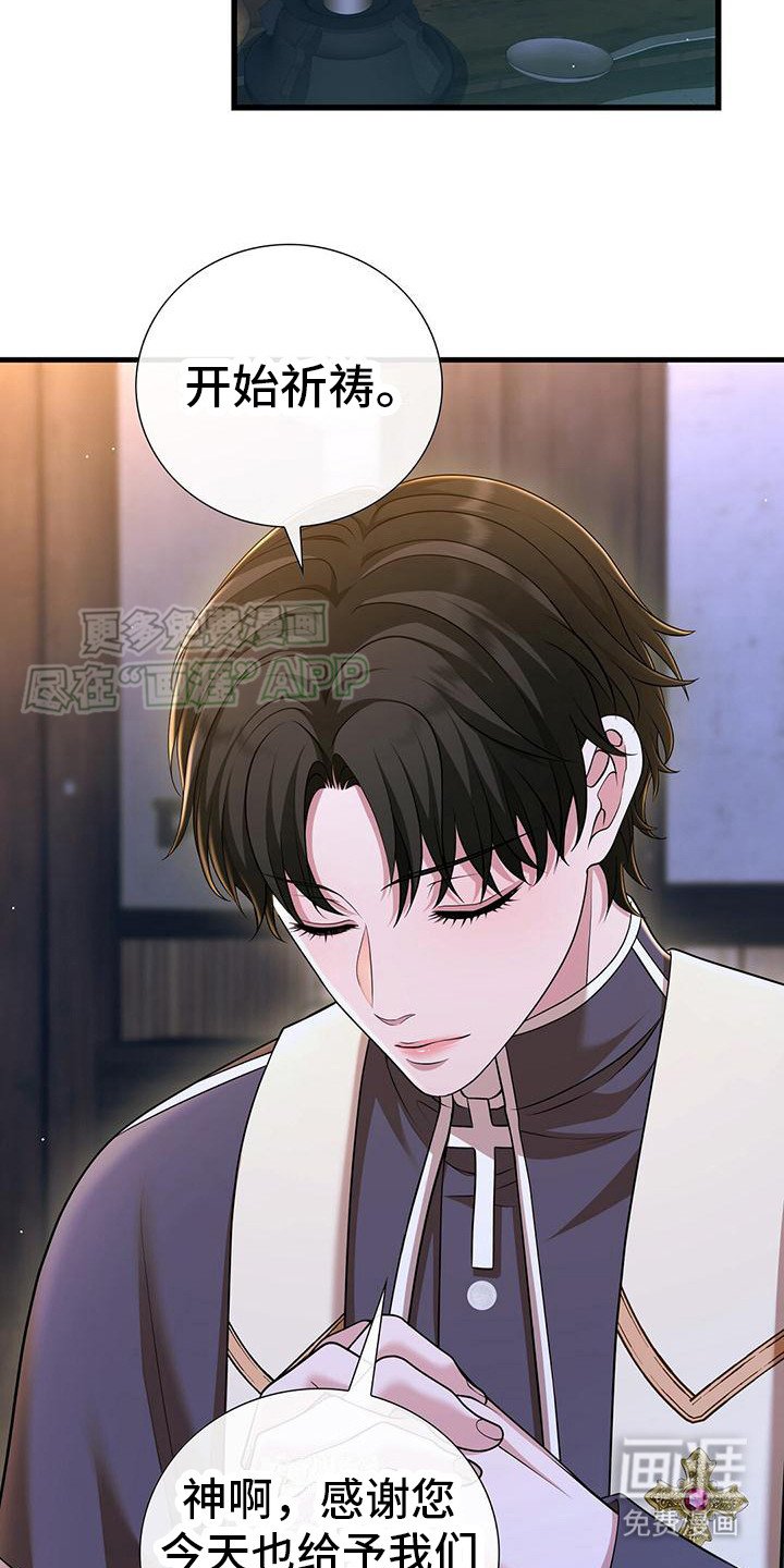 第20章：受礼服