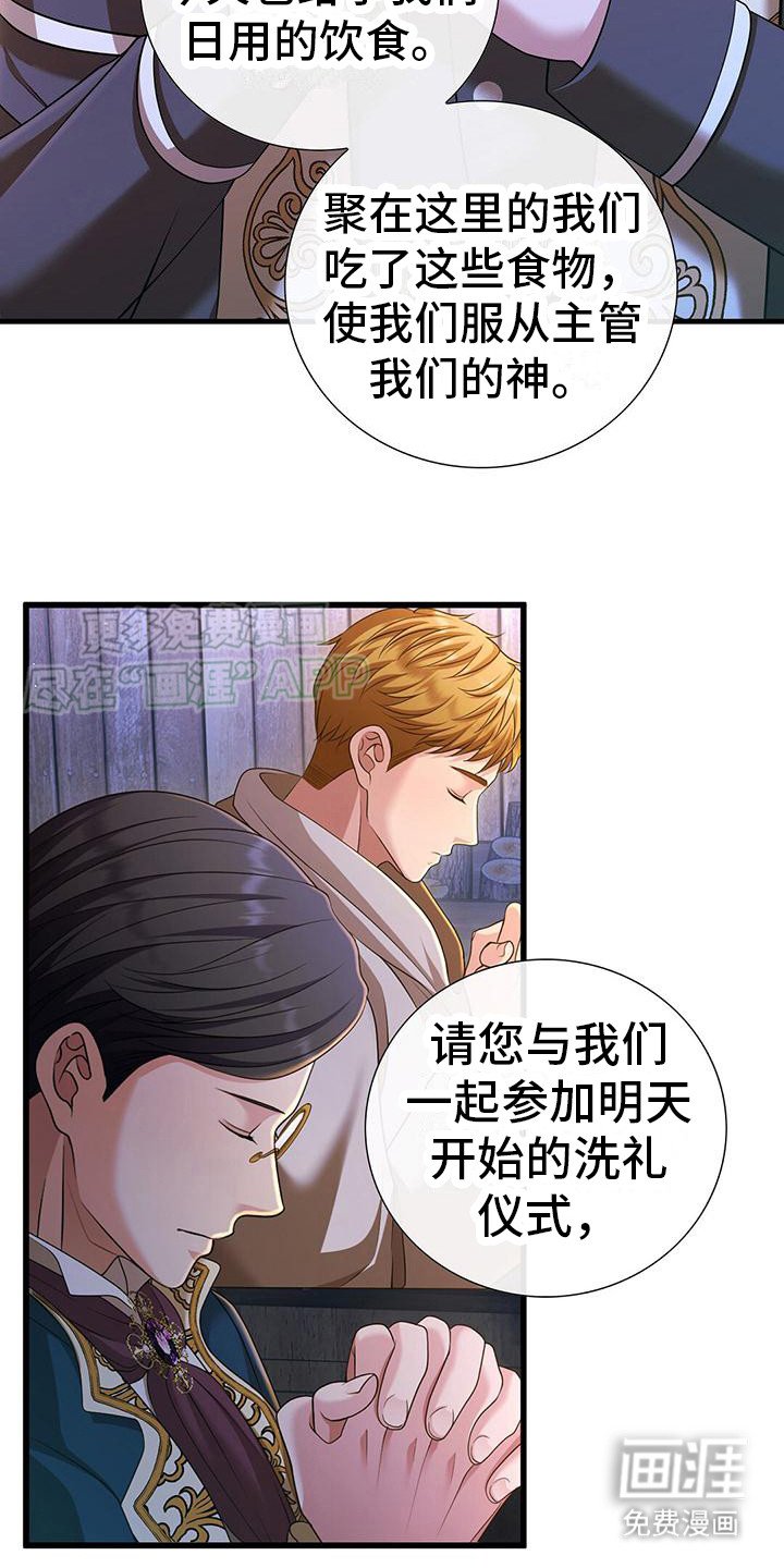 第20章：受礼服