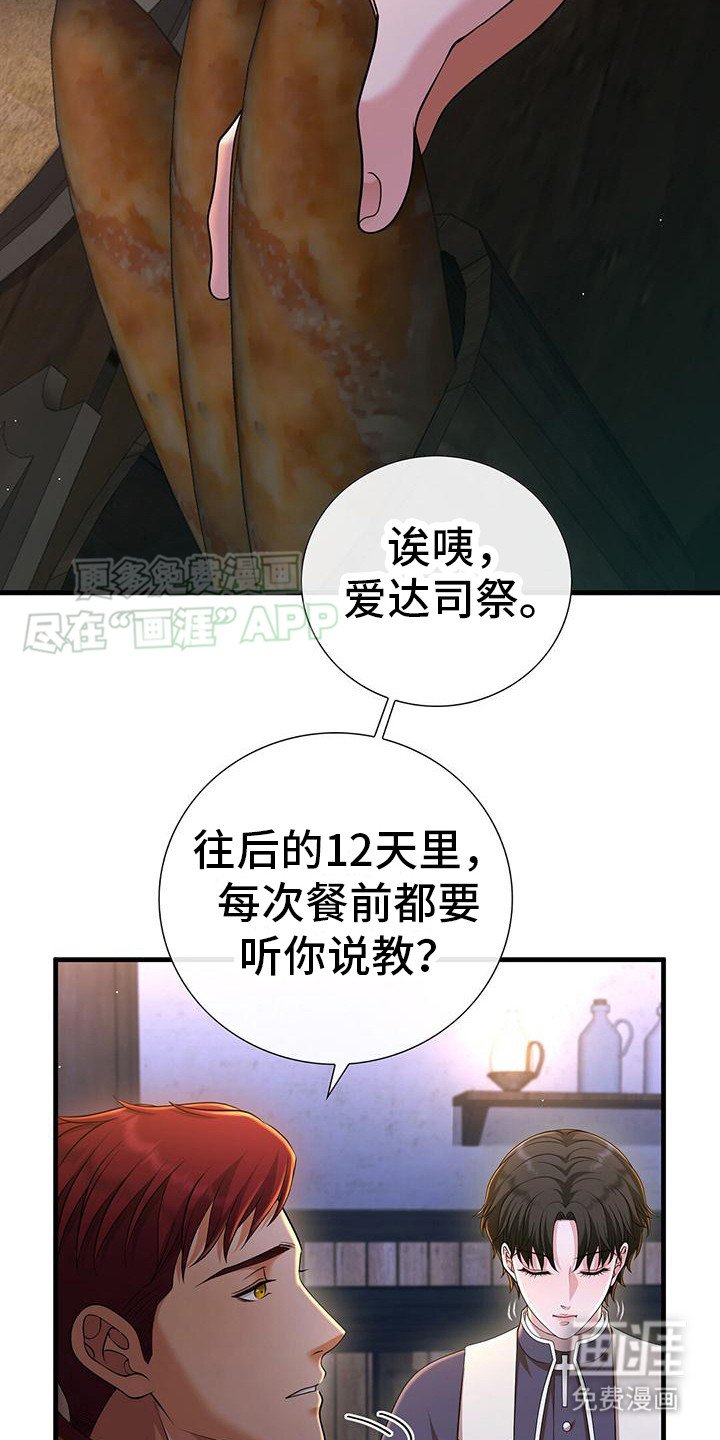 第21章： 安魂曲