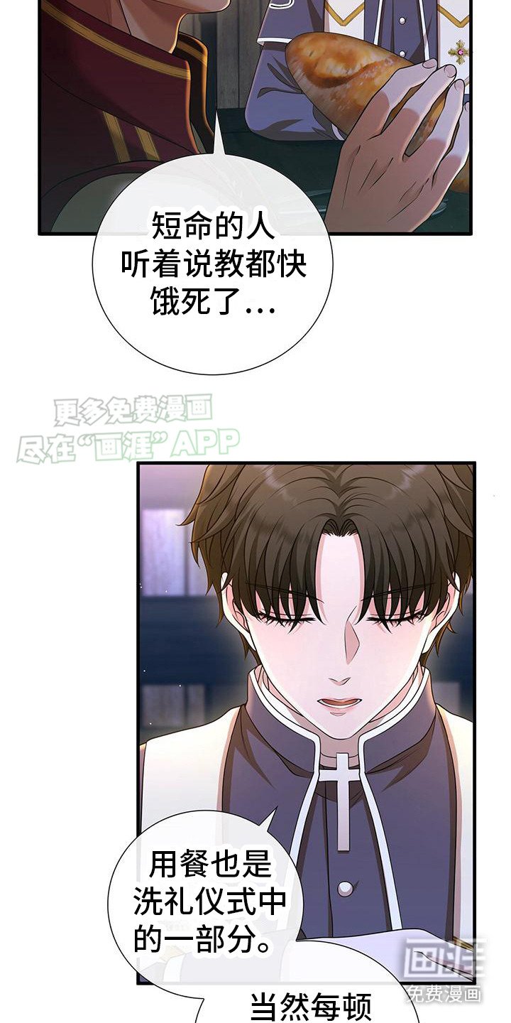 第21章： 安魂曲
