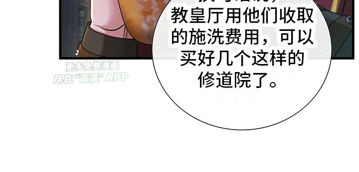 第21章： 安魂曲