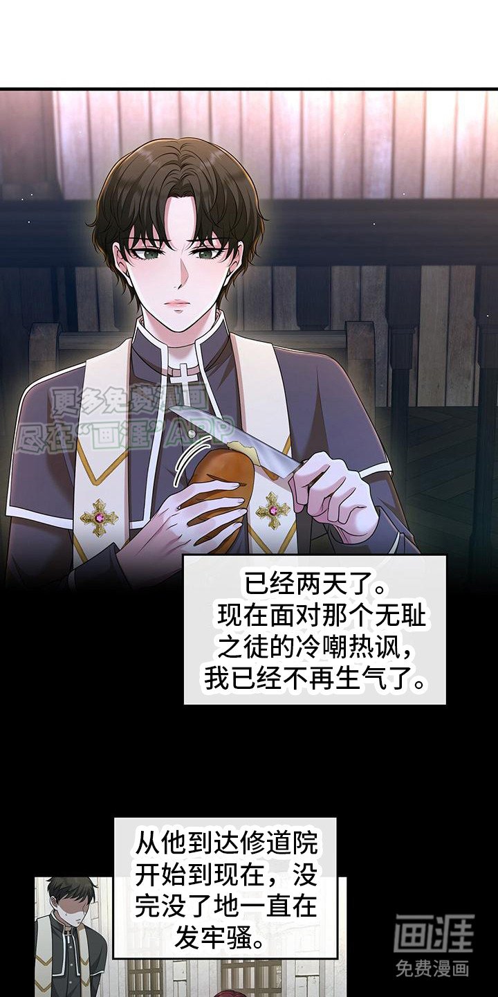 第21章： 安魂曲