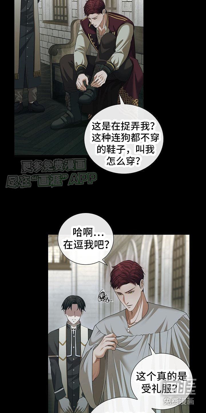 第21章： 安魂曲