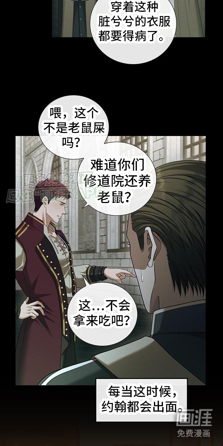 第21章： 安魂曲
