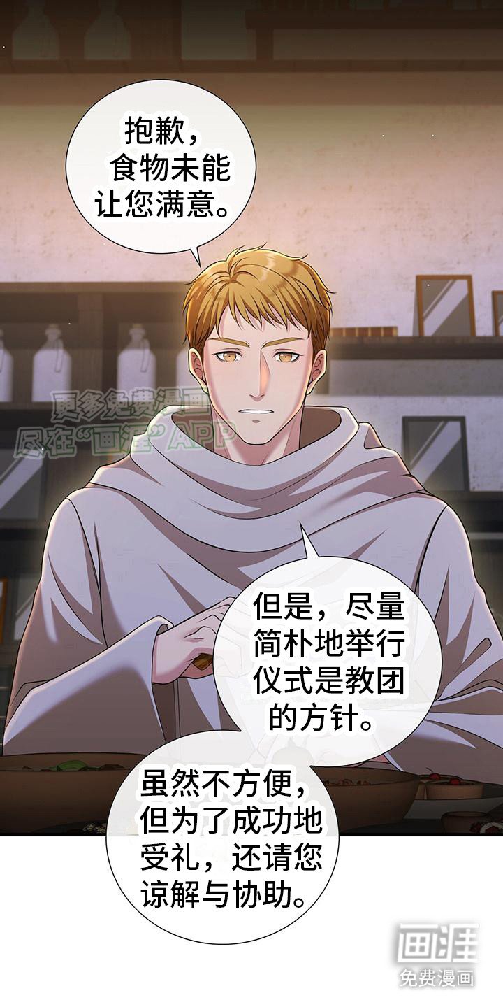 第21章： 安魂曲