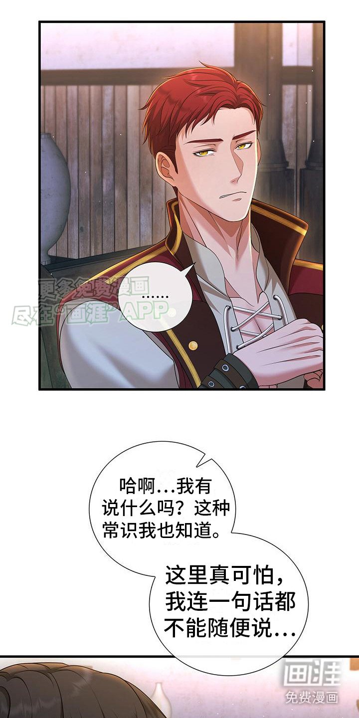 第21章： 安魂曲