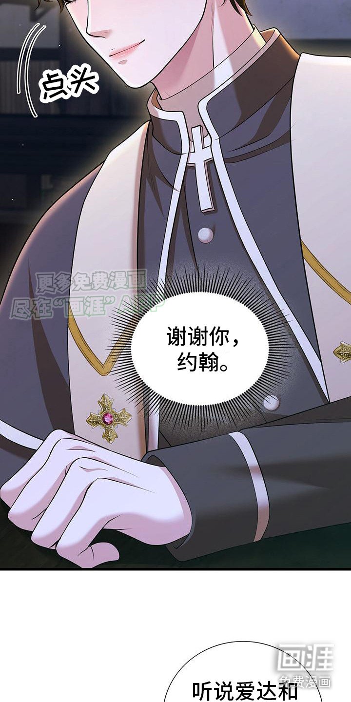 第21章： 安魂曲
