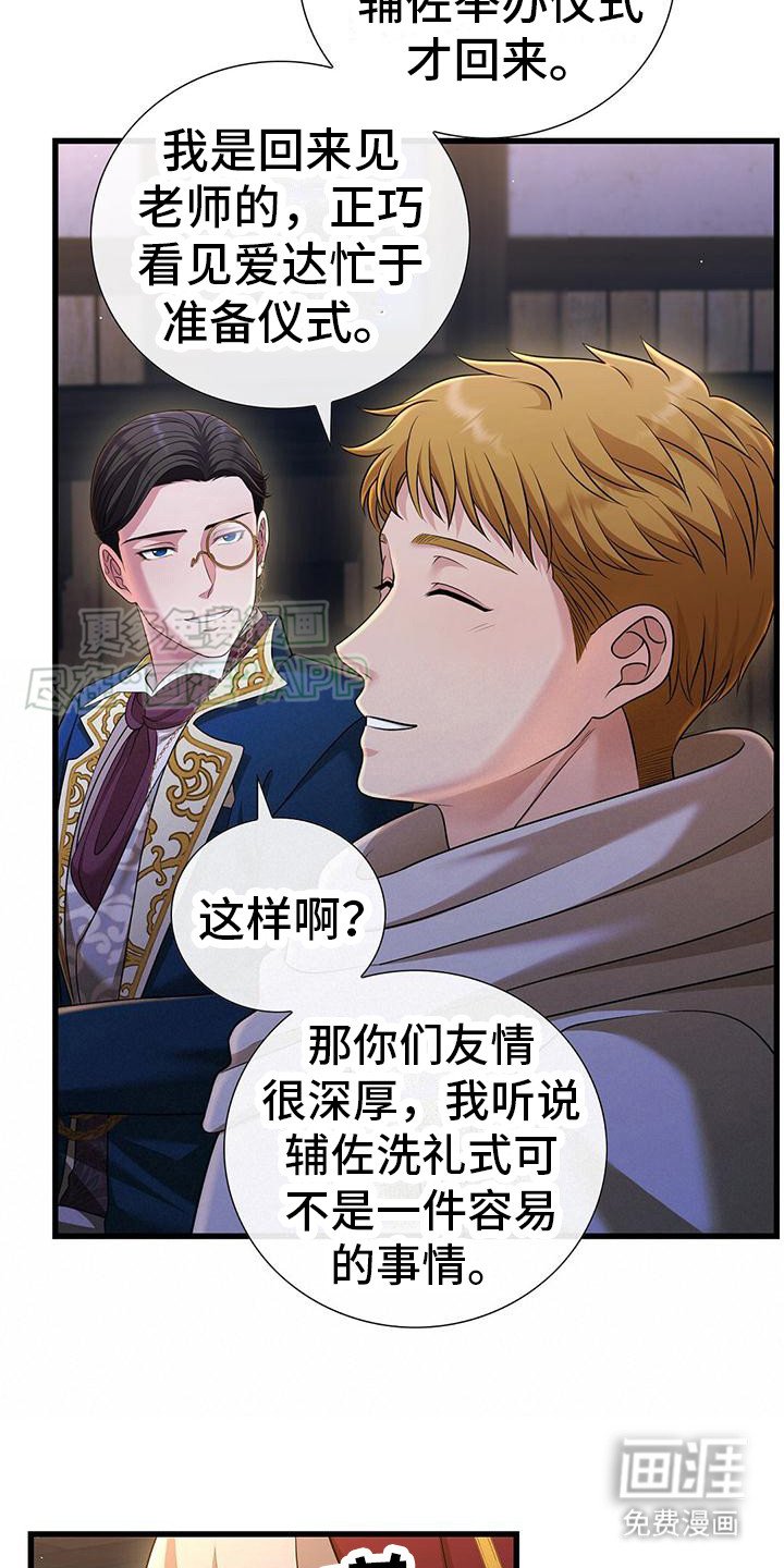 第21章： 安魂曲