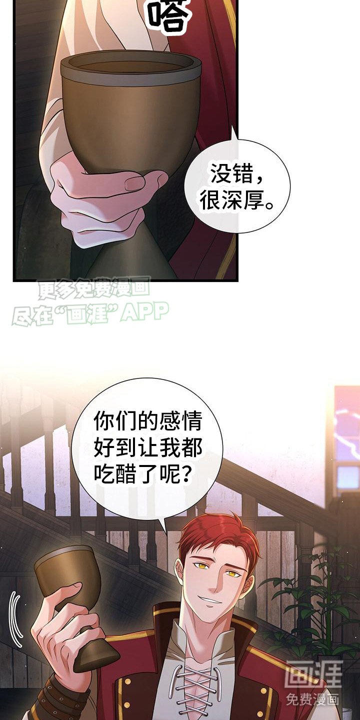 第21章： 安魂曲