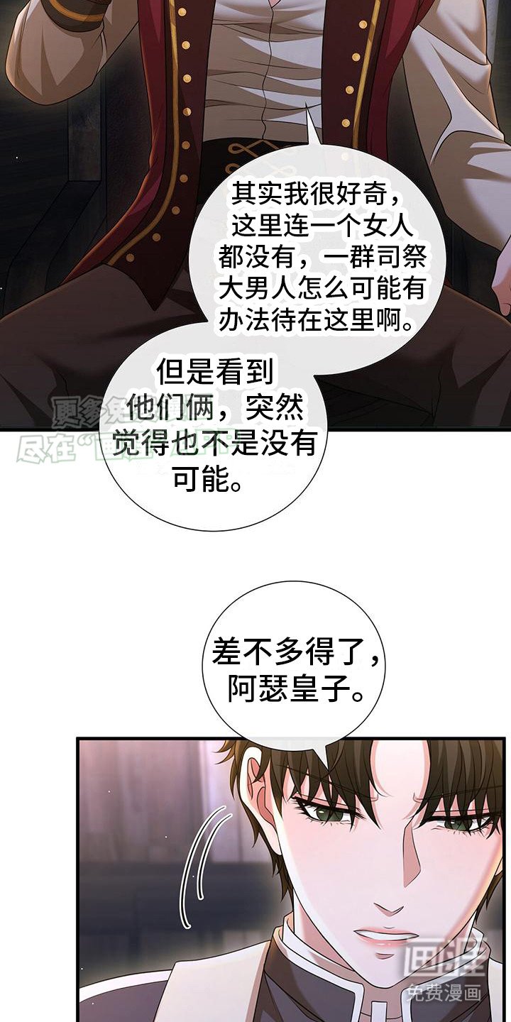 第21章： 安魂曲