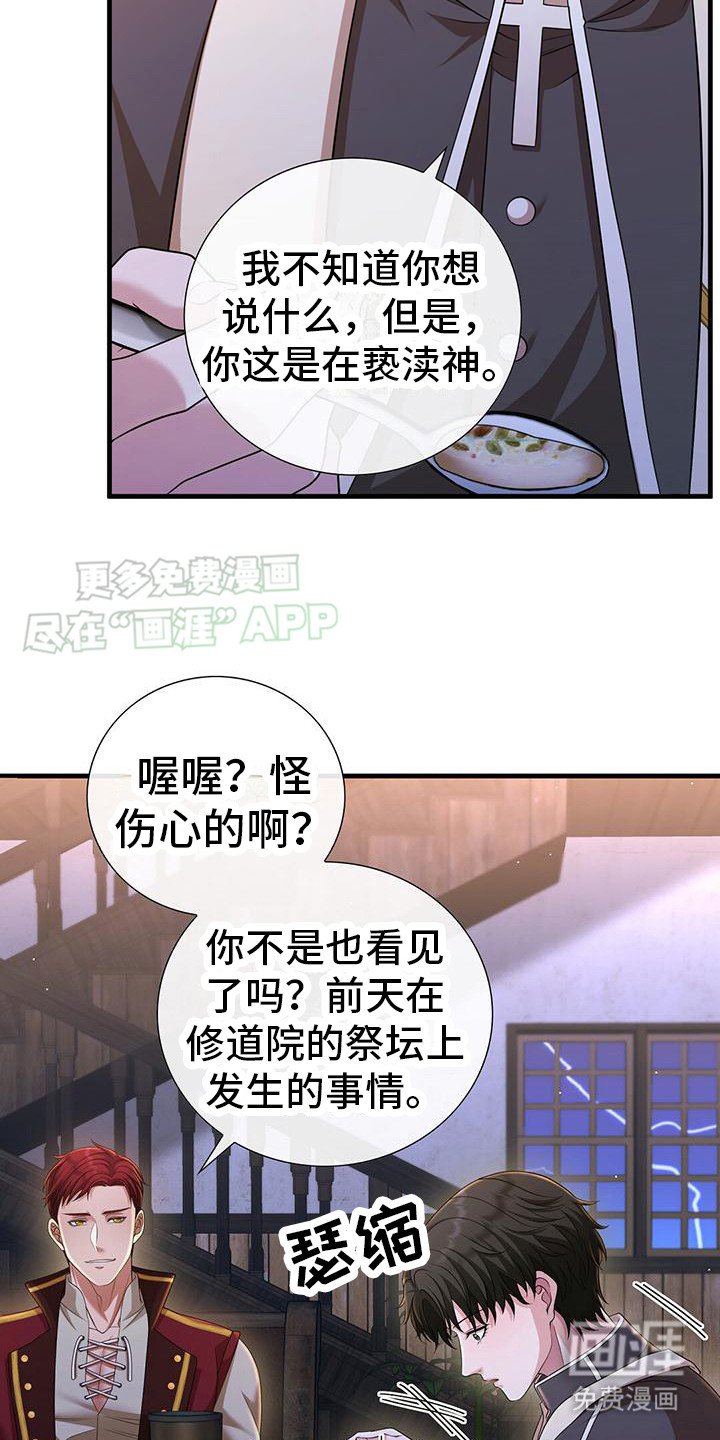 第21章： 安魂曲