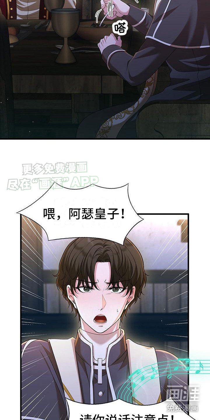 第21章： 安魂曲