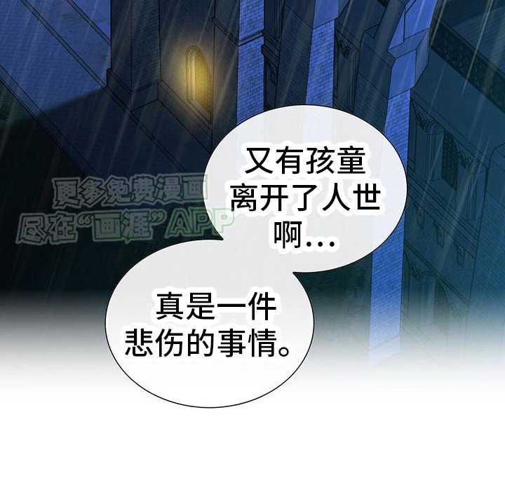 第21章： 安魂曲