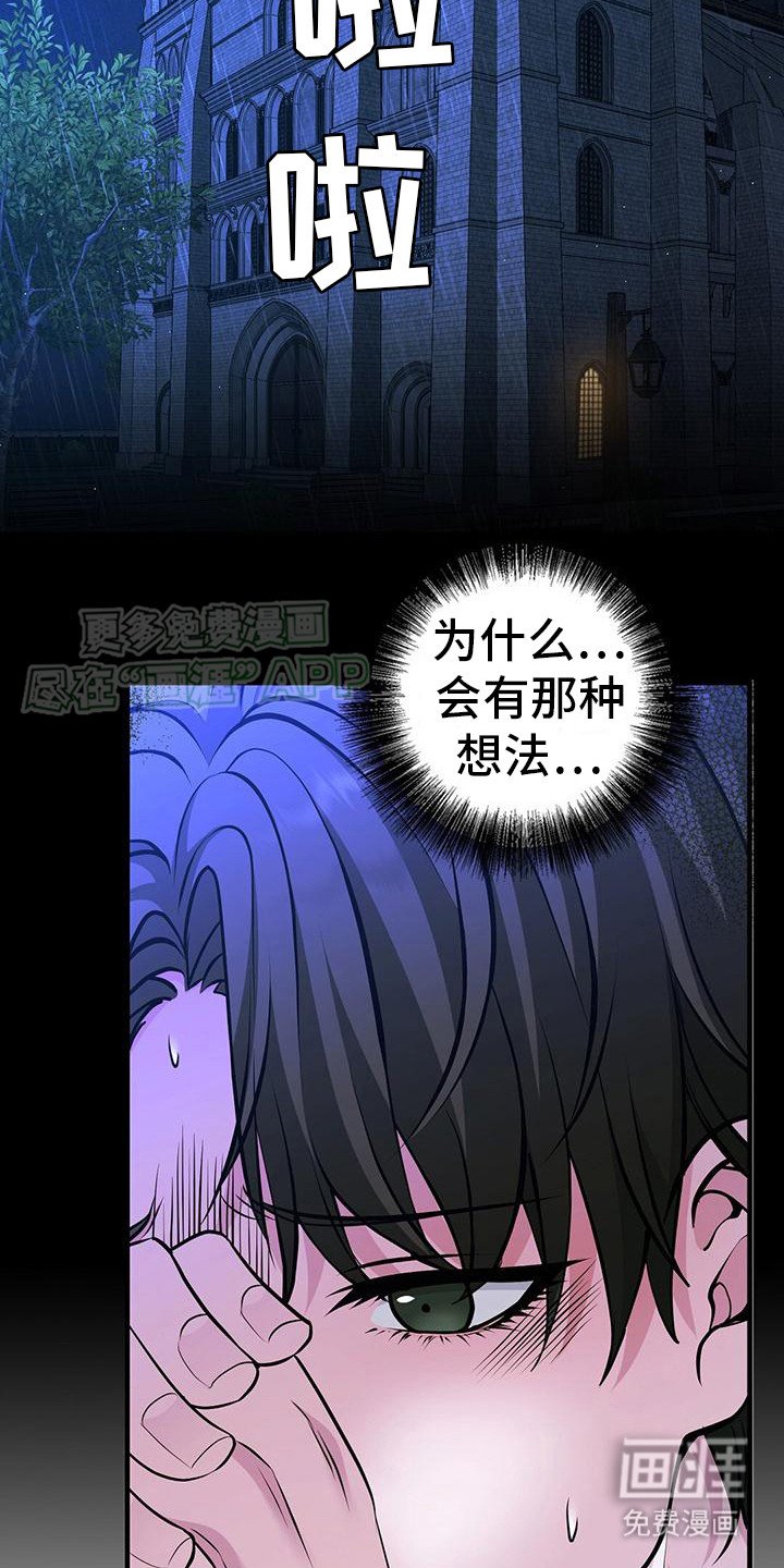 第23章：睡不着