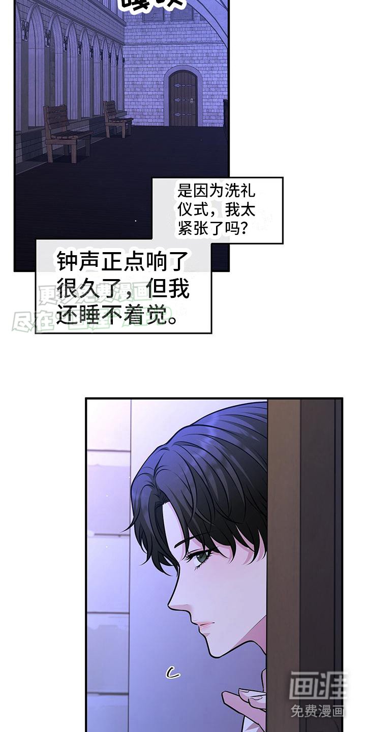 第23章：睡不着