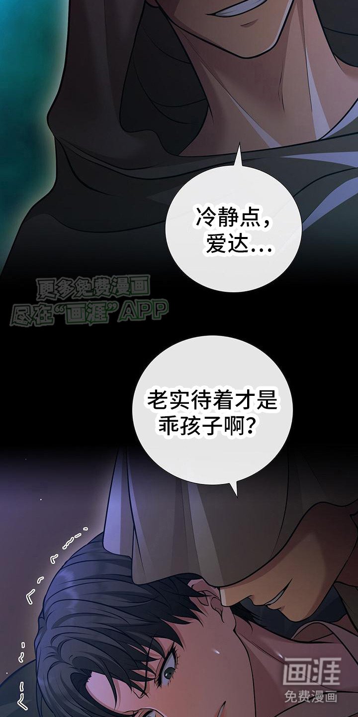 第24章：挣扎