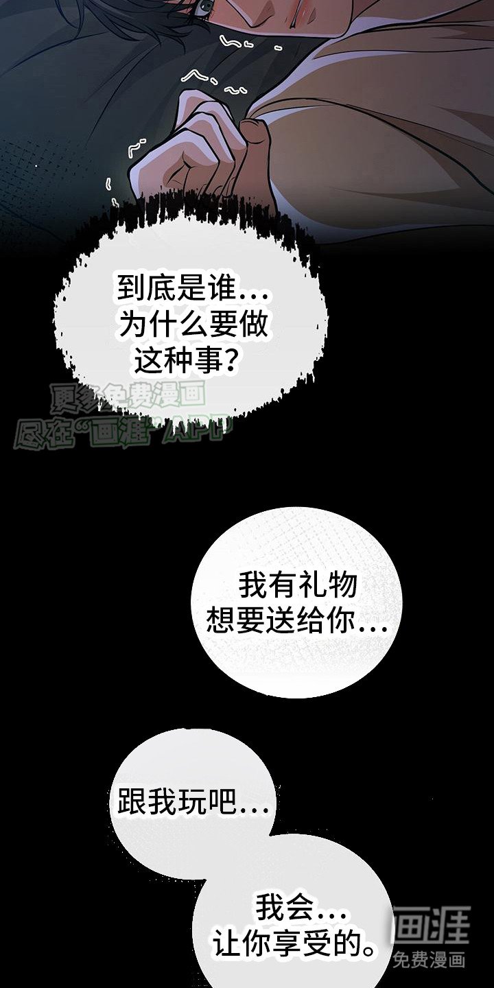 第24章：挣扎