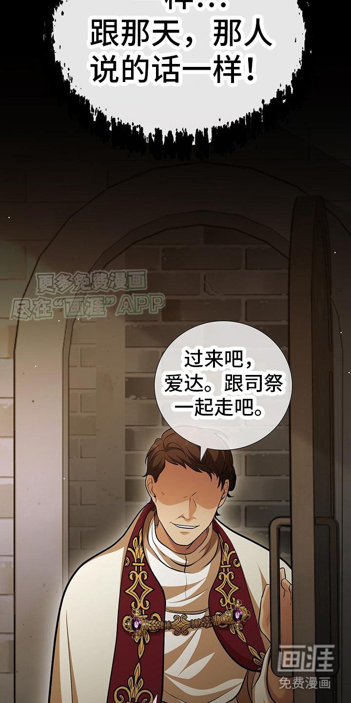 第24章：挣扎