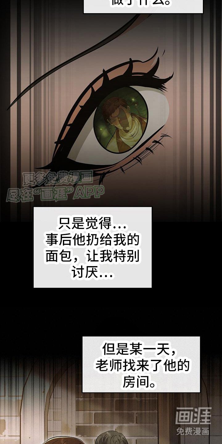 第24章：挣扎