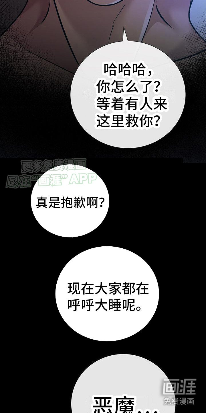 第24章：挣扎