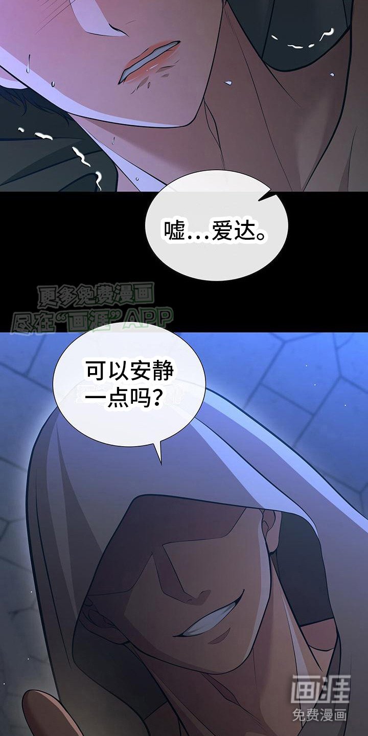 第24章：挣扎