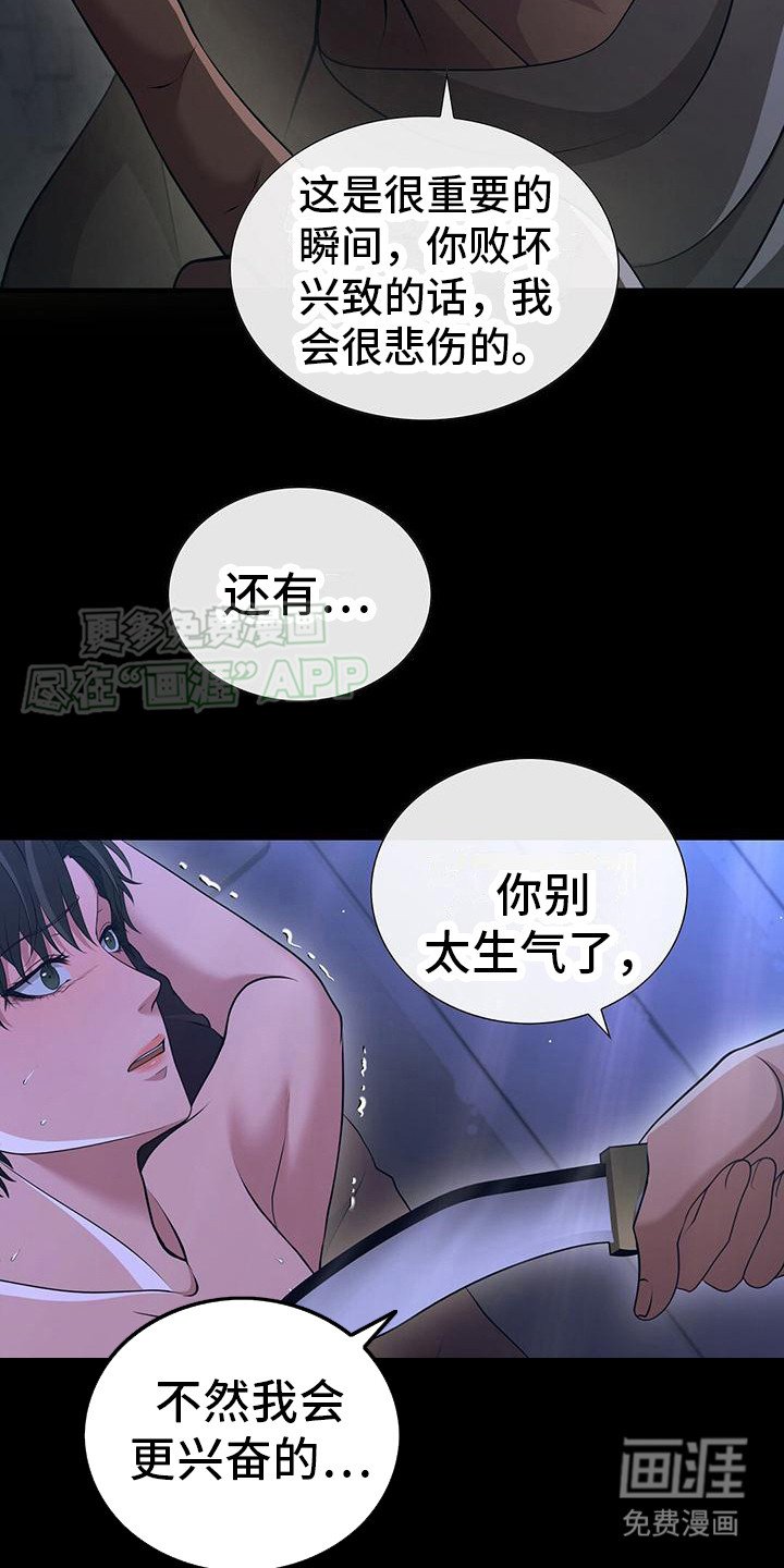 第24章：挣扎