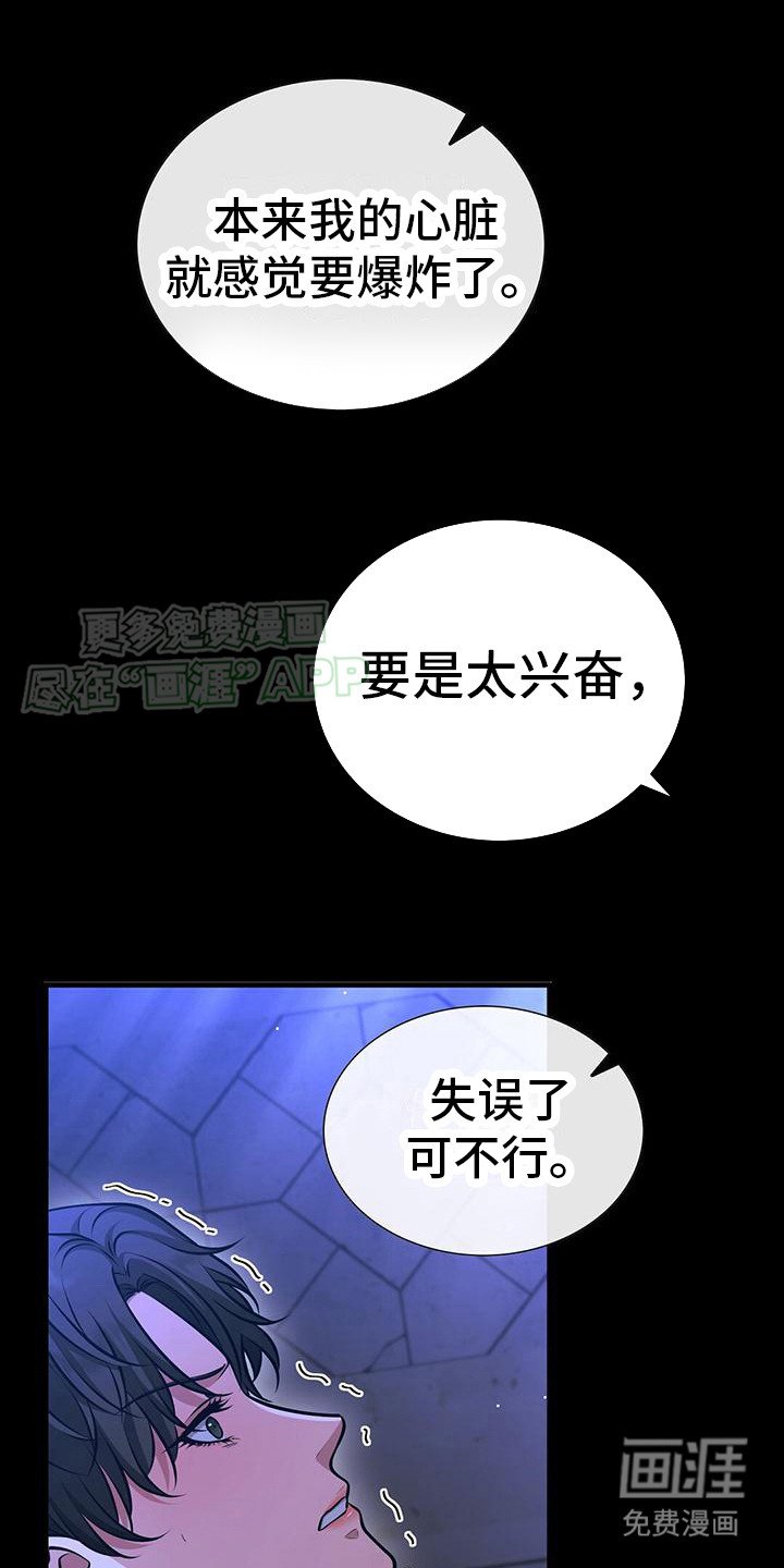 第25章：背诵戒律 