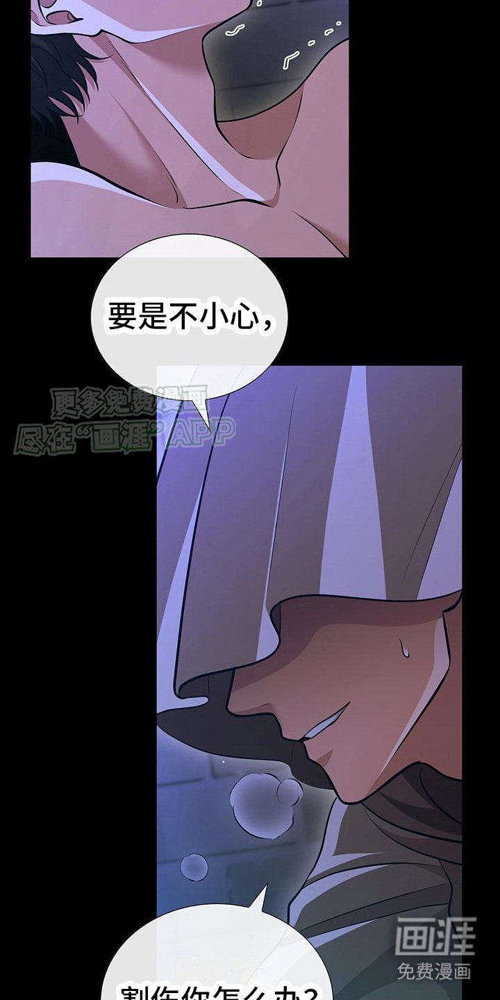 第25章：背诵戒律 